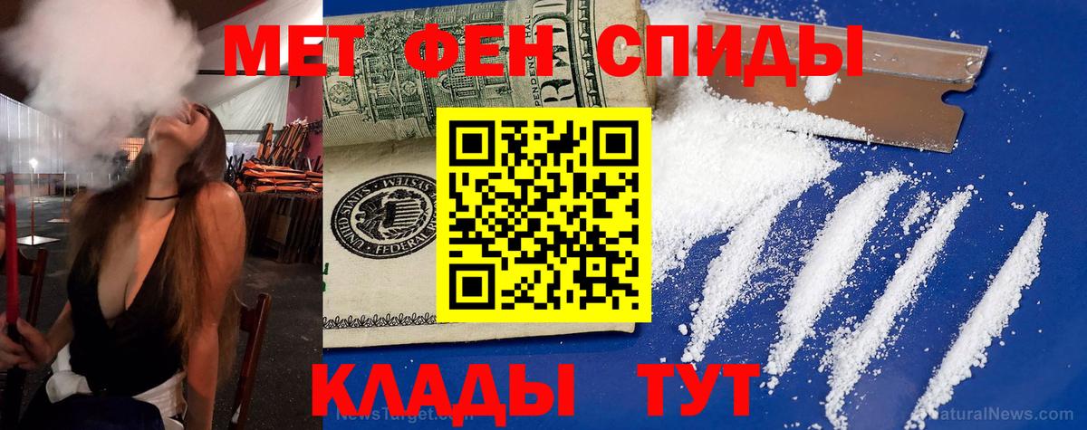 Амфетамин Premium Воткинск