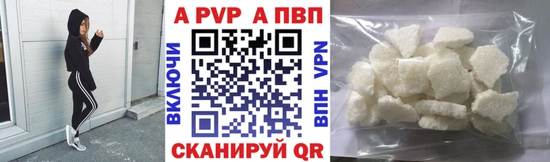 Alpha-PVP СК  Воткинск 