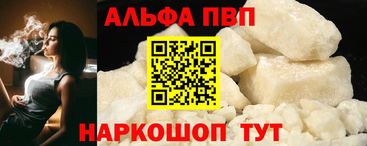 Alfa_PVP мука Воткинск