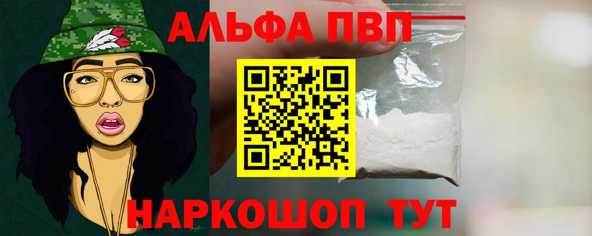 Альфа ПВП СК  APVP СК  APVP Crystall  Воткинск 