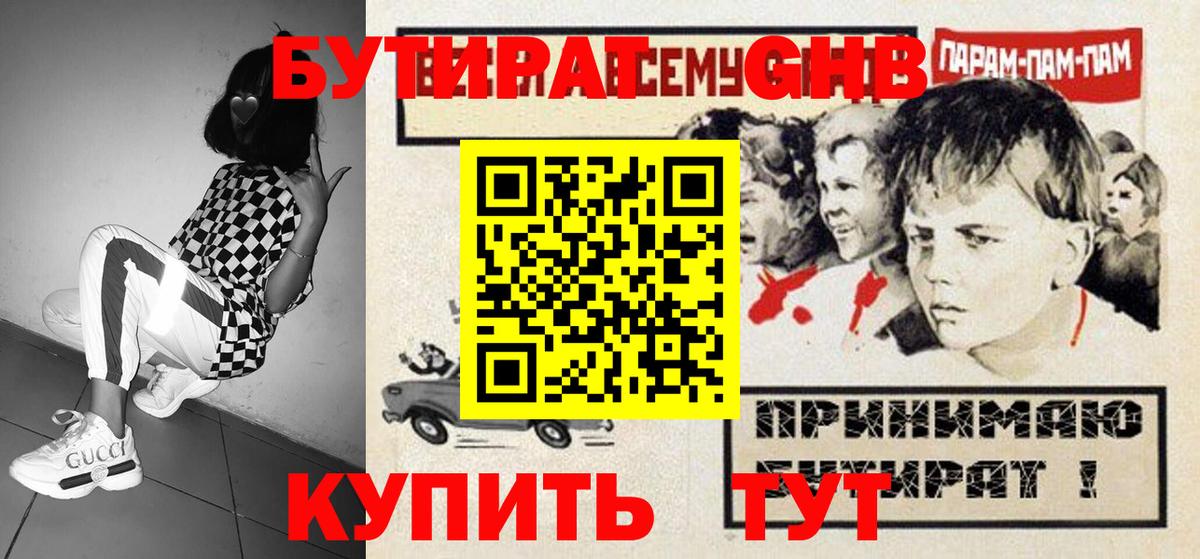 БУТИРАТ BDO 33%  БУТИРАТ  Воткинск 