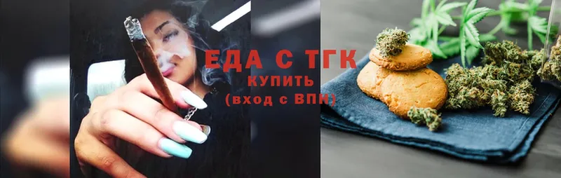 Еда ТГК конопля Воткинск