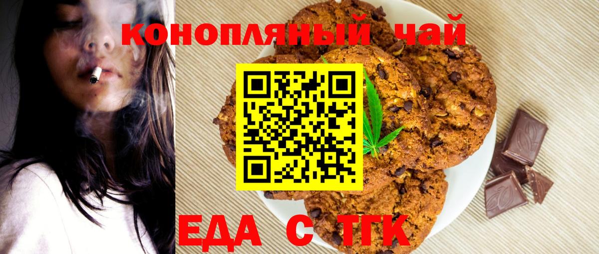 Canna-Cookies конопля Воткинск