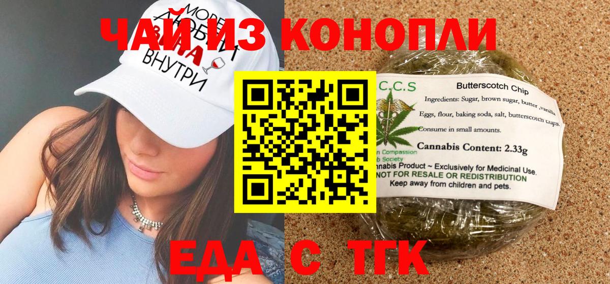 Воткинск  Canna-Cookies конопля  Вход с VPN 