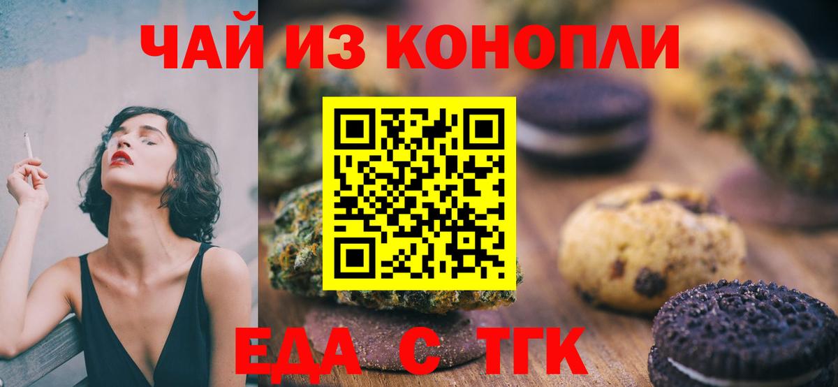 Canna-Cookies конопля  Воткинск 