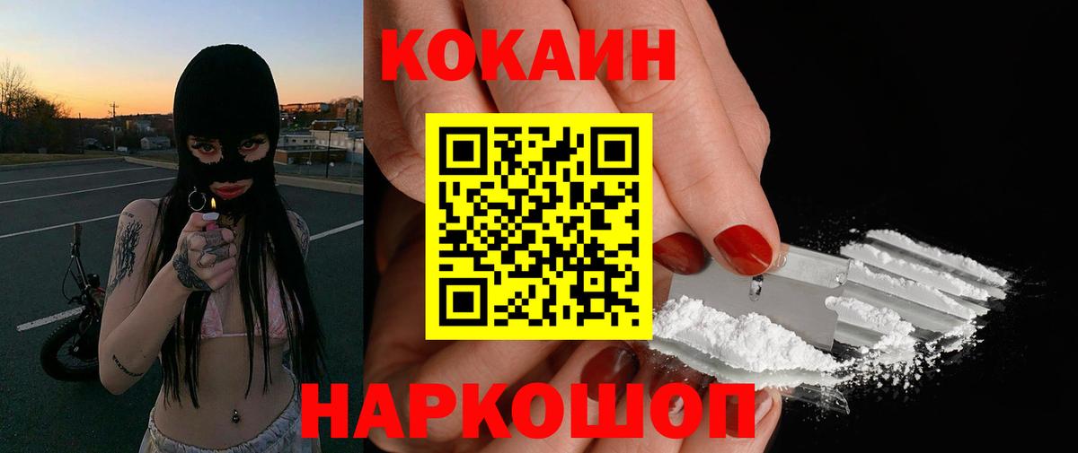 Cocaine 98% Воткинск