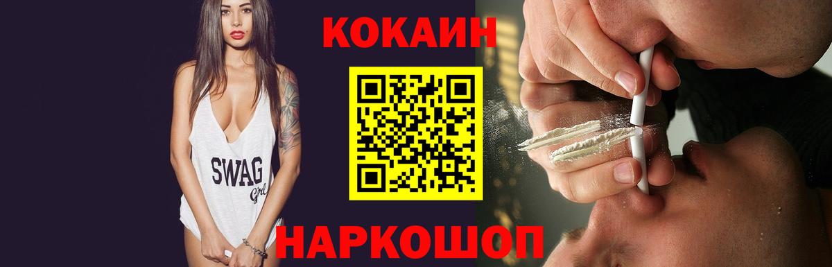 COCAIN  Воткинск  Кокаин VHQ 