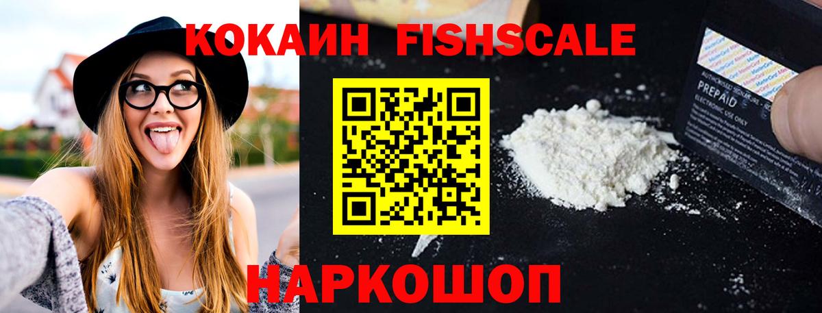 Воткинск  КОКАИН Боливия  закладки  Вход с VPN 