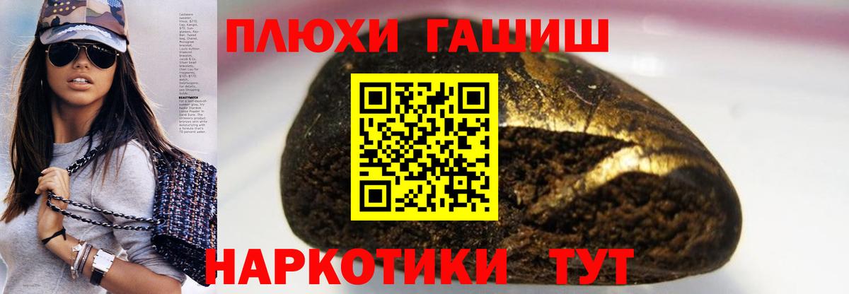 Гашиш Premium Воткинск