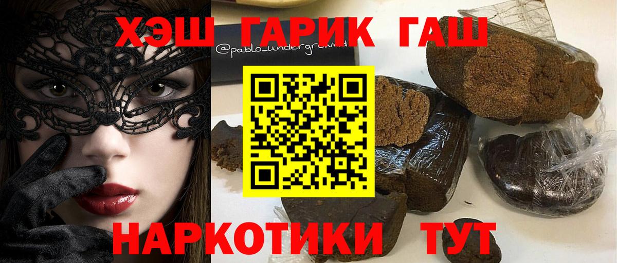 Гашиш гашик Воткинск