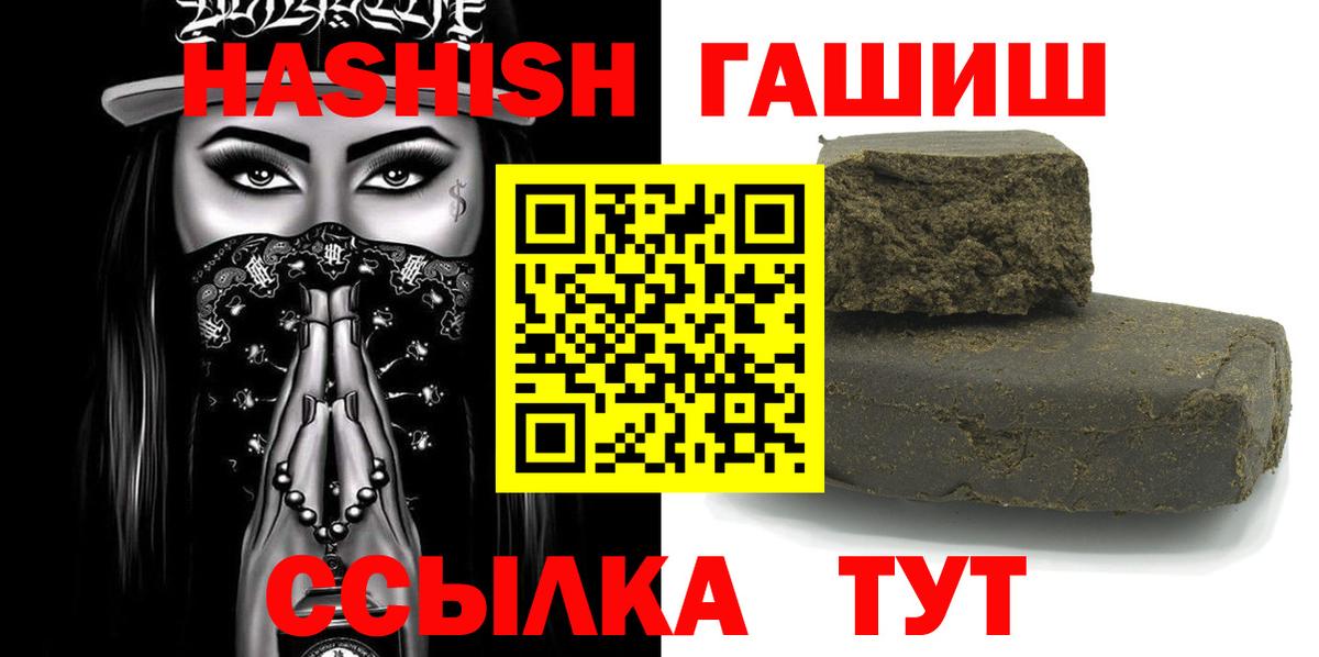 Гашиш гашик  Гашиш  Гашиш VHQ  Воткинск 