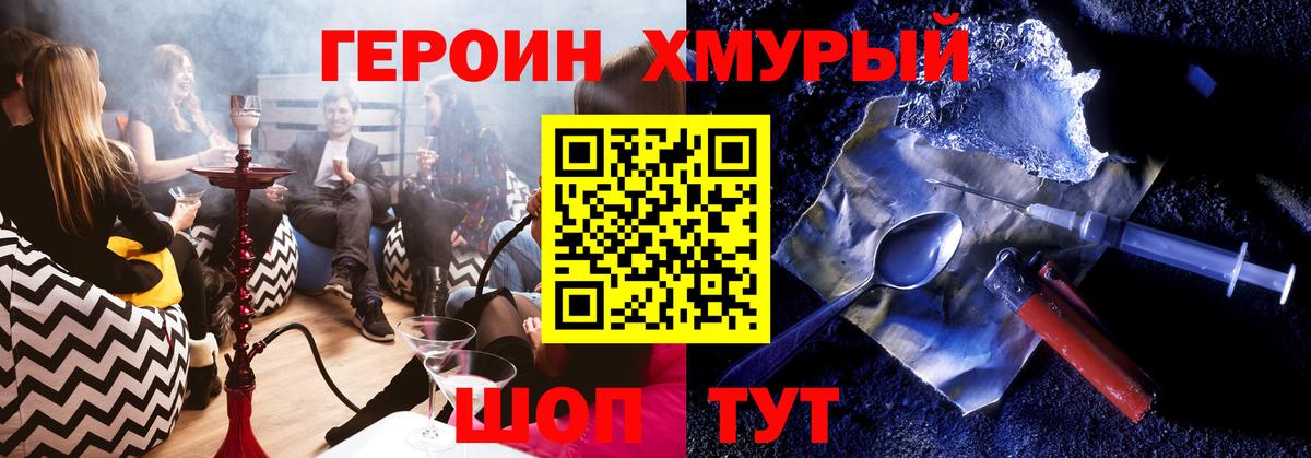 Воткинск  Героин  Вход с VPN  Героин гречка 