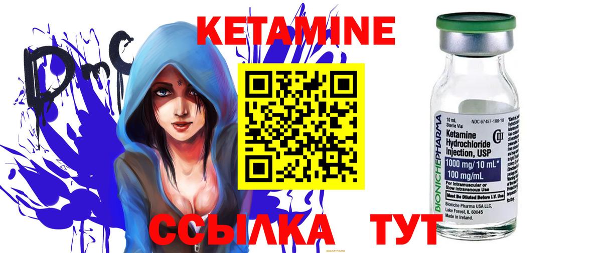 КЕТАМИН ketamine  shop клад  Воткинск 