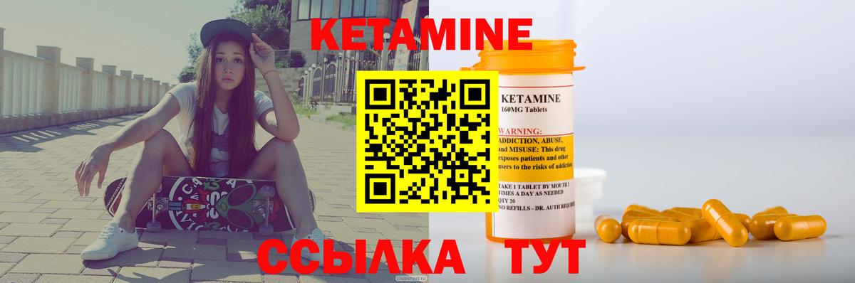 КЕТАМИН ketamine Воткинск