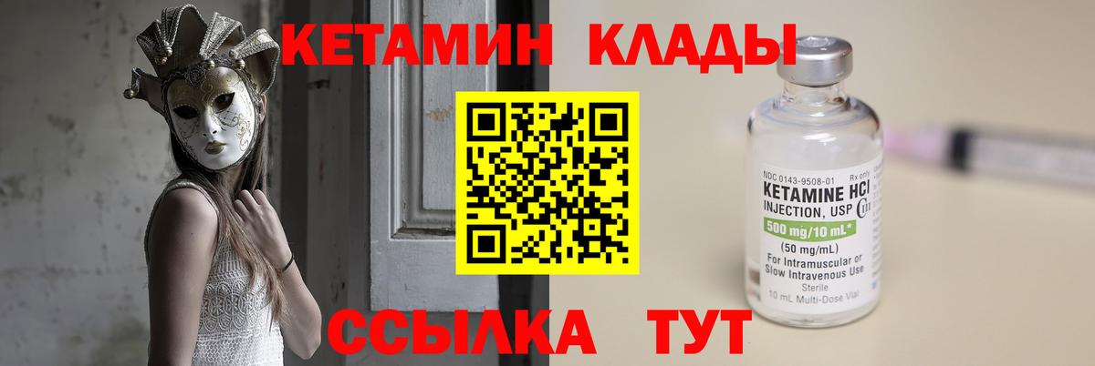 Воткинск  Кетамин ketamine  Вход с VPN 