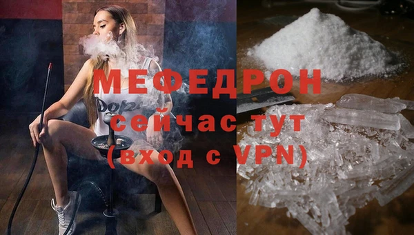 мефедрон мука Елабуга