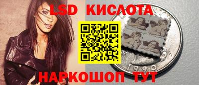 марки lsd Апшеронск