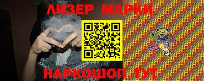 марки lsd Апшеронск