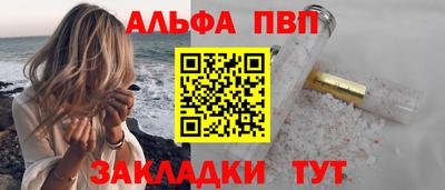 спиды Бийск