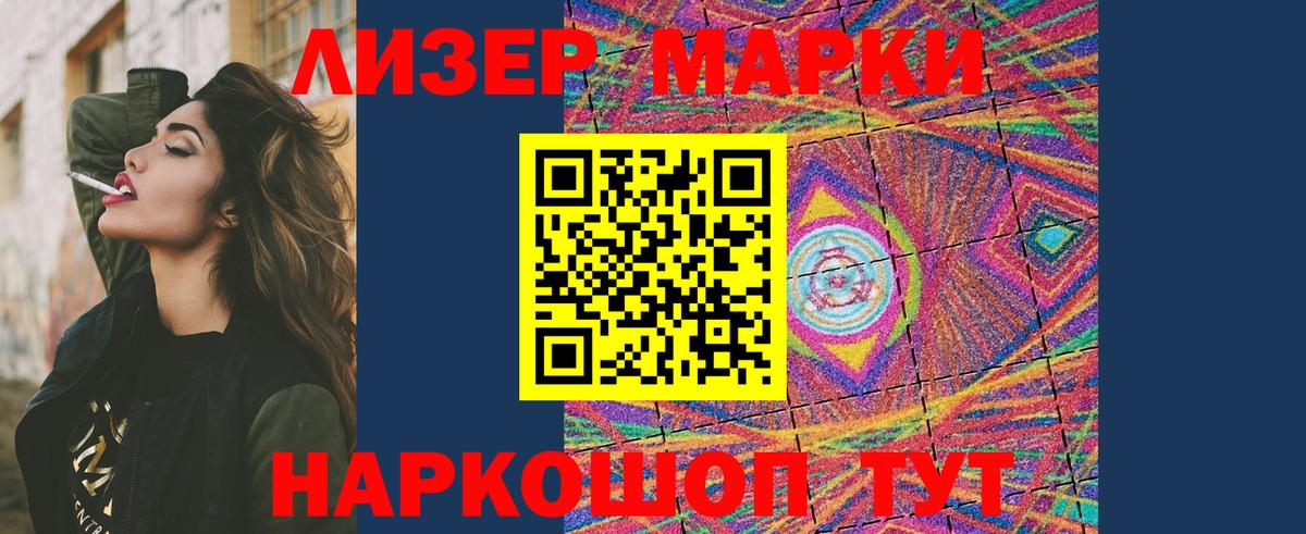 ЛСД экстази кислота  Вход с VPN  Воткинск 