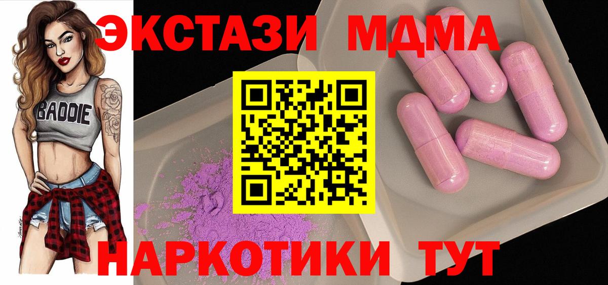 МДМА молли Воткинск
