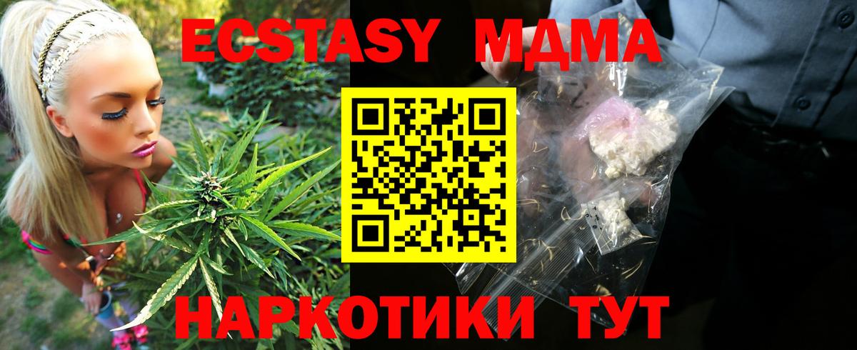 Воткинск  МДМА кристаллы  Вход с VPN 