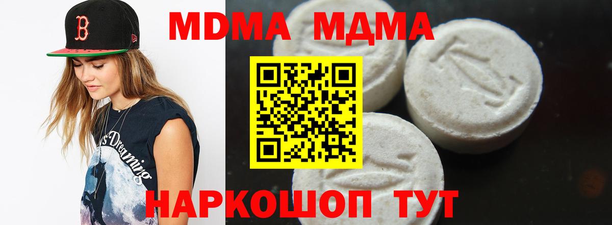 MDMA кристаллы  Воткинск 