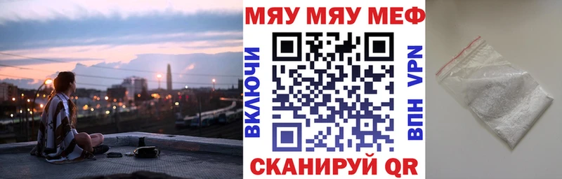 shop какой сайт  Воткинск  МЕФ мяу мяу 