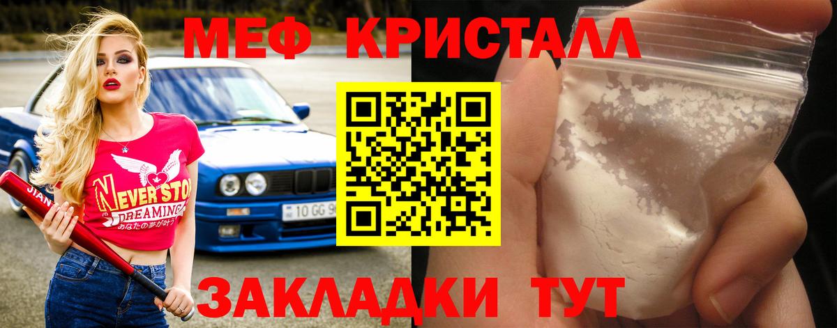 Меф Воткинск