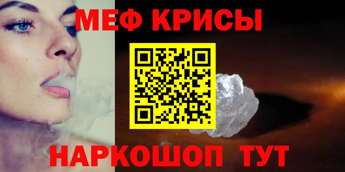 Меф мяу мяу Воткинск