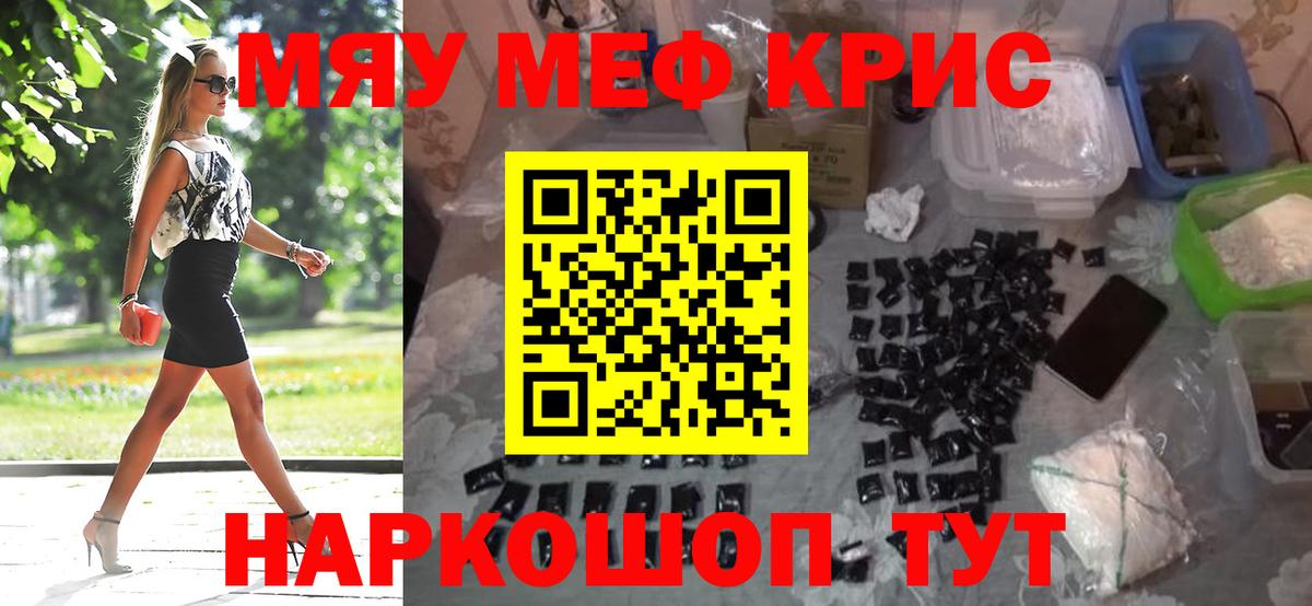 Мефедрон  Меф mephedrone  Вход с VPN  Воткинск 