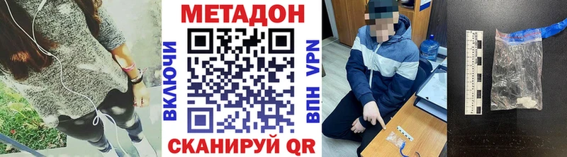 МЕТАДОН белоснежный  цены наркотик  Воткинск 