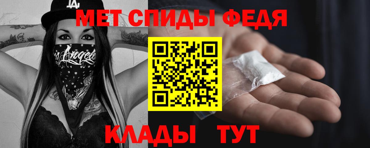 Первитин Methamphetamine Воткинск