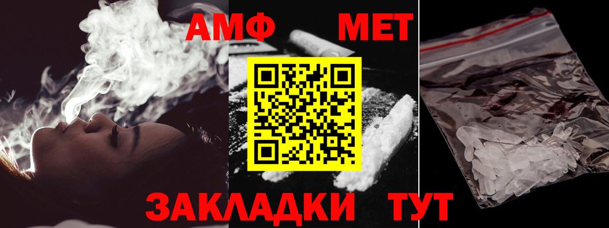 МЕТАМФЕТАМИН  Вход с VPN  Воткинск  Первитин Декстрометамфетамин 99.9% 
