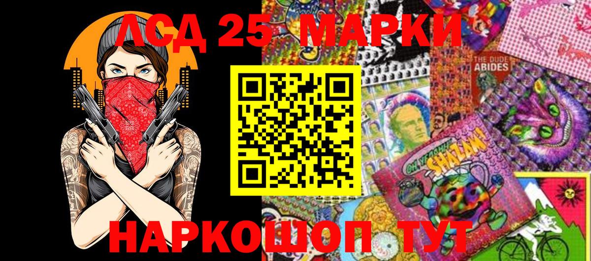 Марки 25I-NBOMe 1,5мг Воткинск