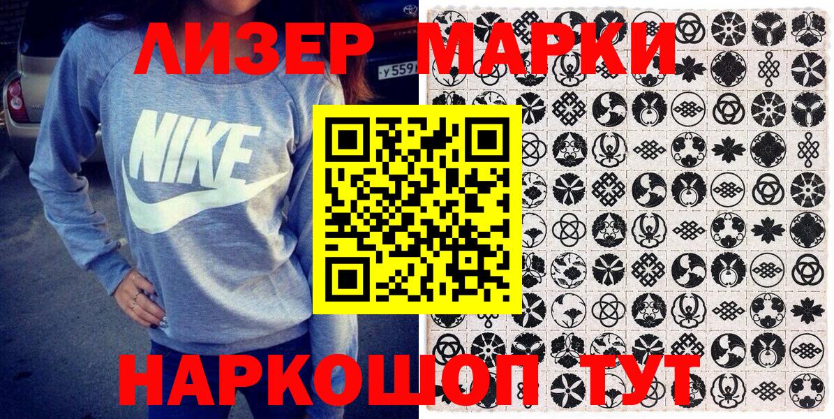 Марки N-bome 1500мкг  Марки NBOMe  Воткинск 