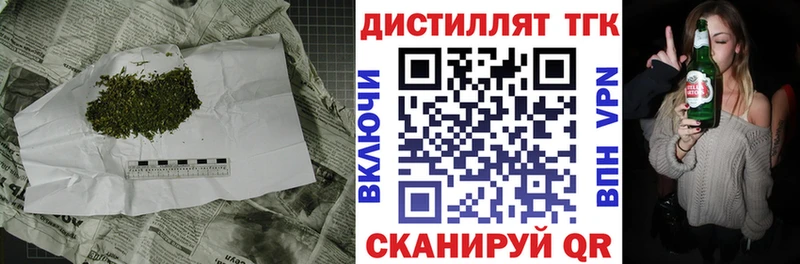 что такое   Воткинск  Дистиллят ТГК вейп с тгк 