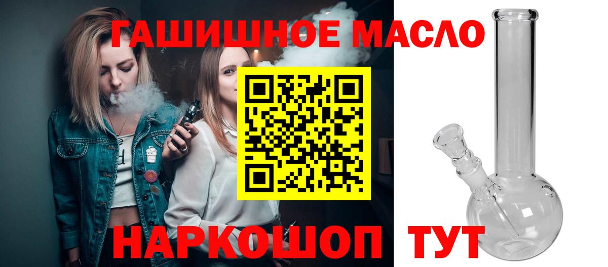 Дистиллят ТГК гашишное масло Воткинск