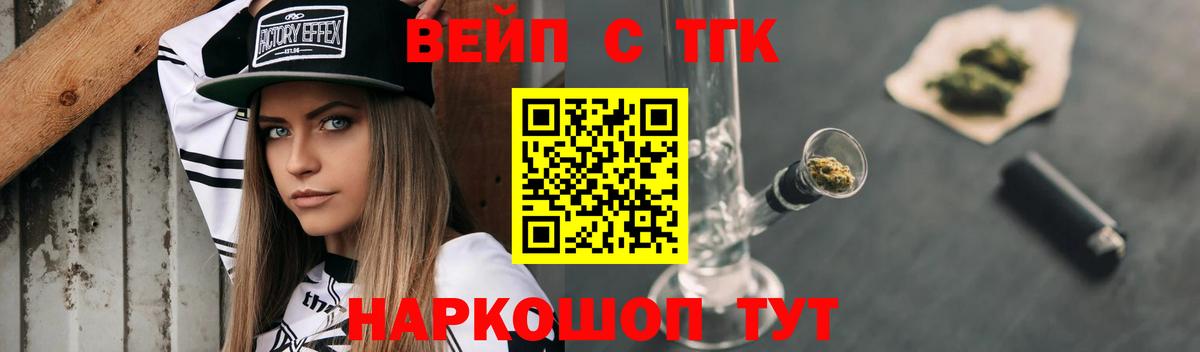 Воткинск  Дистиллят ТГК вейп  Вход с VPN  ТГК концентрат 