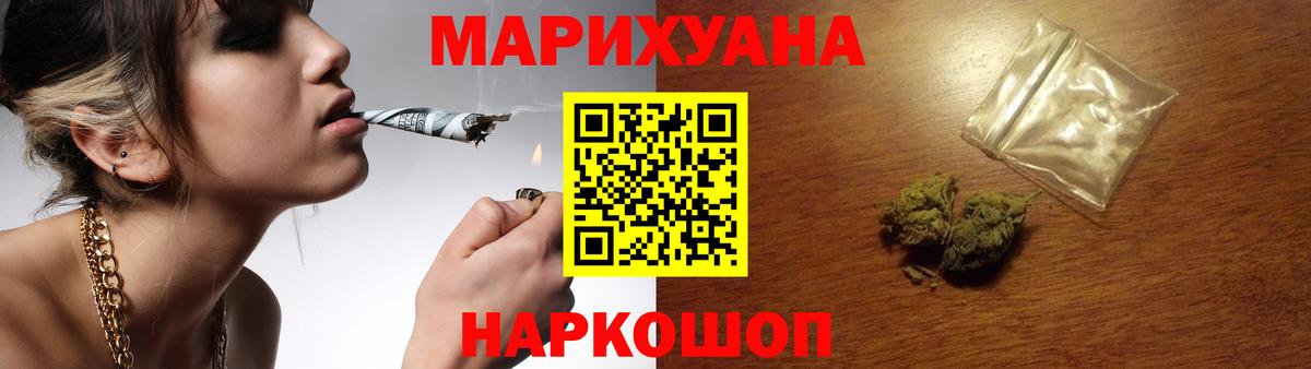 Марихуана семена Воткинск